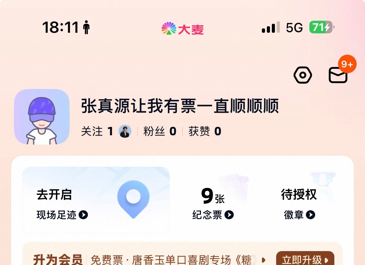 不上玄学不行了 ​​​