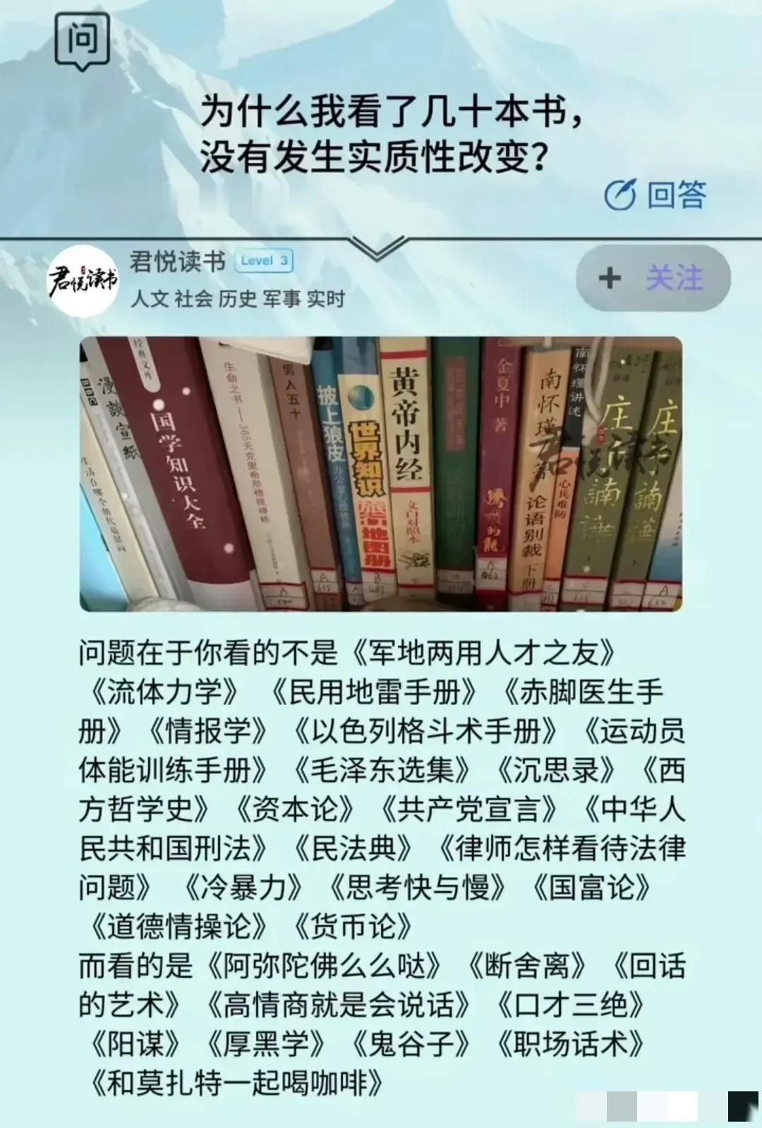 为什么又看了几十本书，还没有太大的改变？有推荐的书吗？能明显改变自己的那种