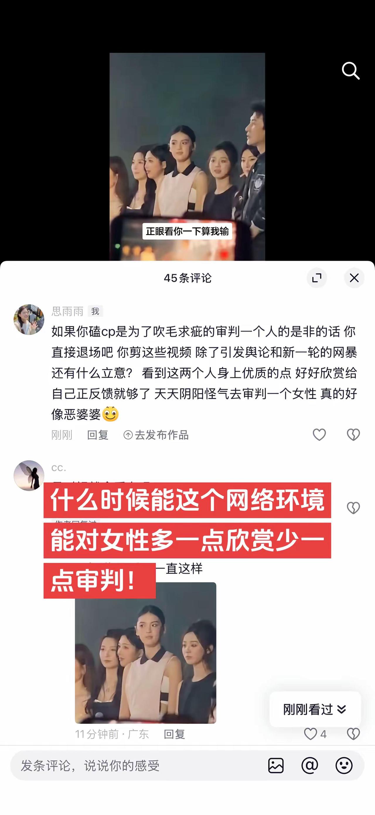 颜颜 拒绝网络暴力张笑颜
