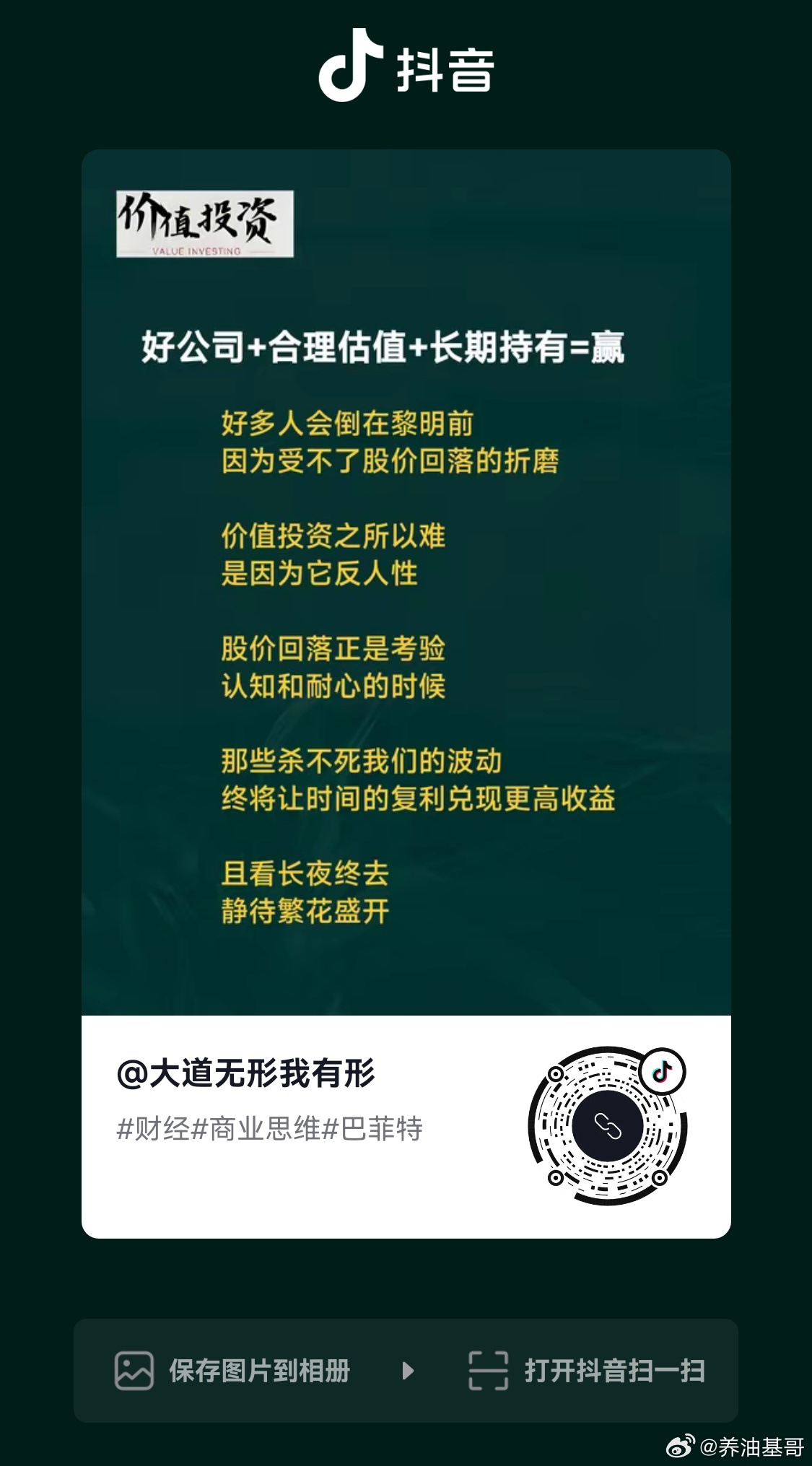 a股 我一直有种感觉，这个反人性的市场规则是被上天设计出来的（只是借用了人来执行
