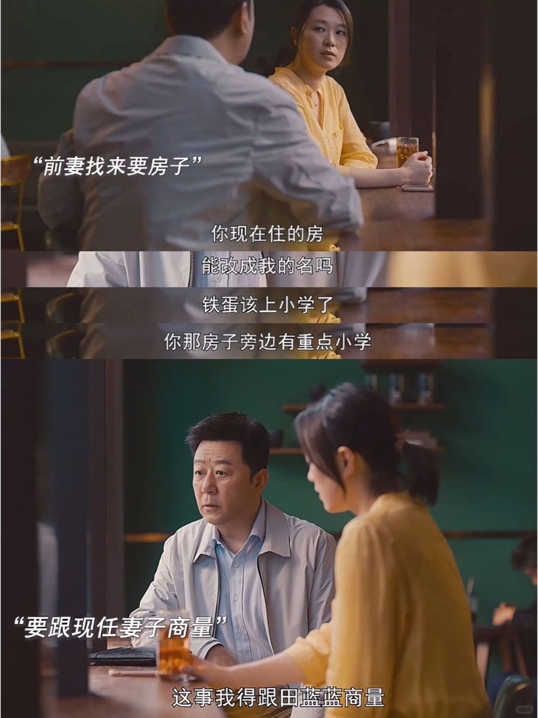 丈夫拎不清对现任能有多恐怖💥