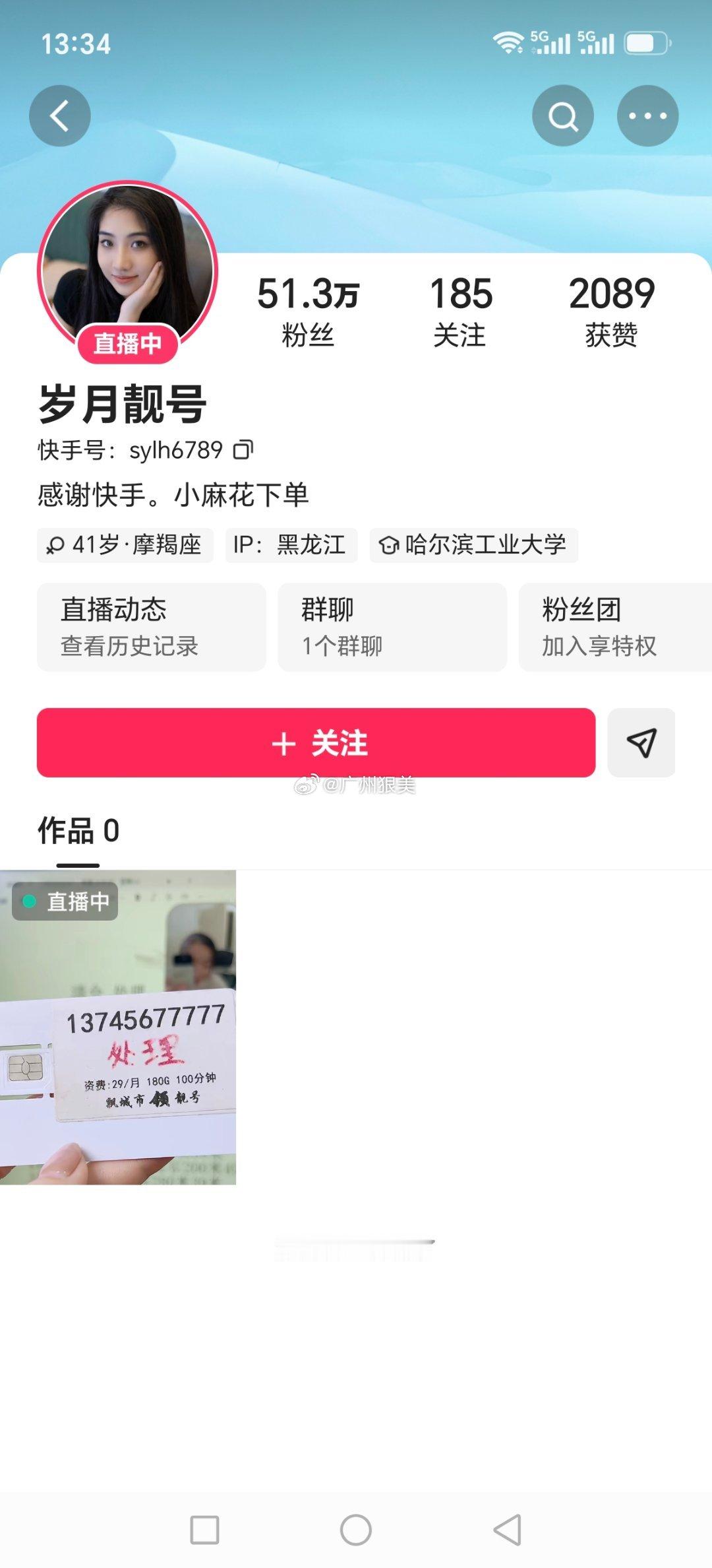 这手机号处理几个月了 ​​​