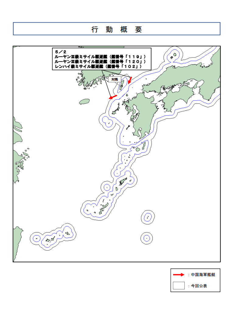 在日本海晃悠一个多月以后，055拉萨舰编队返回东海。5月2号，中国海军055型驱