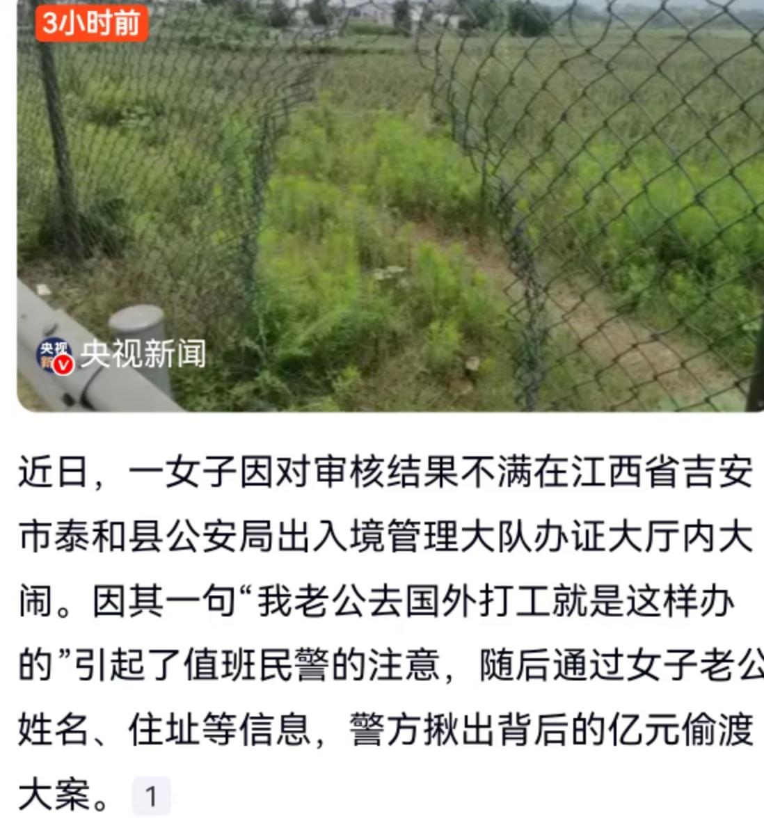 在江西省吉安市泰和县公安局出入境管理大队的办证大厅里，一场因审核结果不满引发的吵
