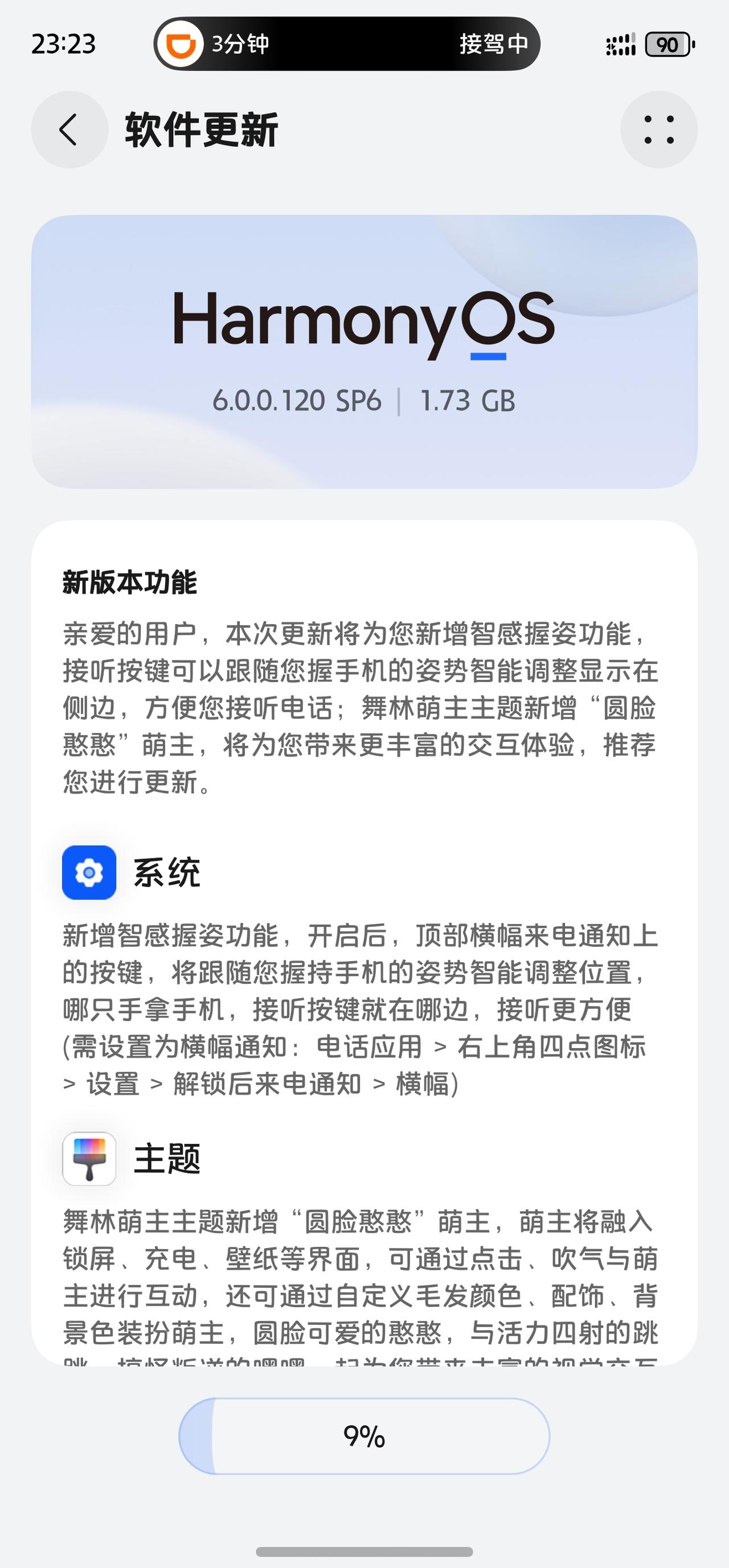 牛夫人华为Mate70Pro+迎来重磅更新，支持智感握姿功能与iOS图片互传，很