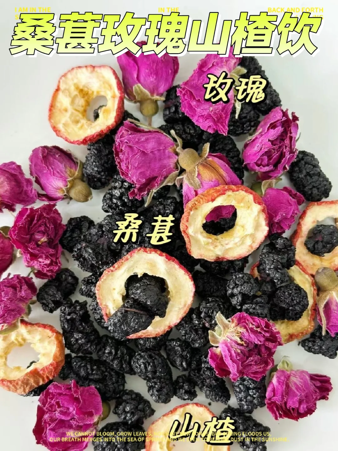 介个桑葚玫瑰山楂饮绝了👍🏻一杯告别油腻