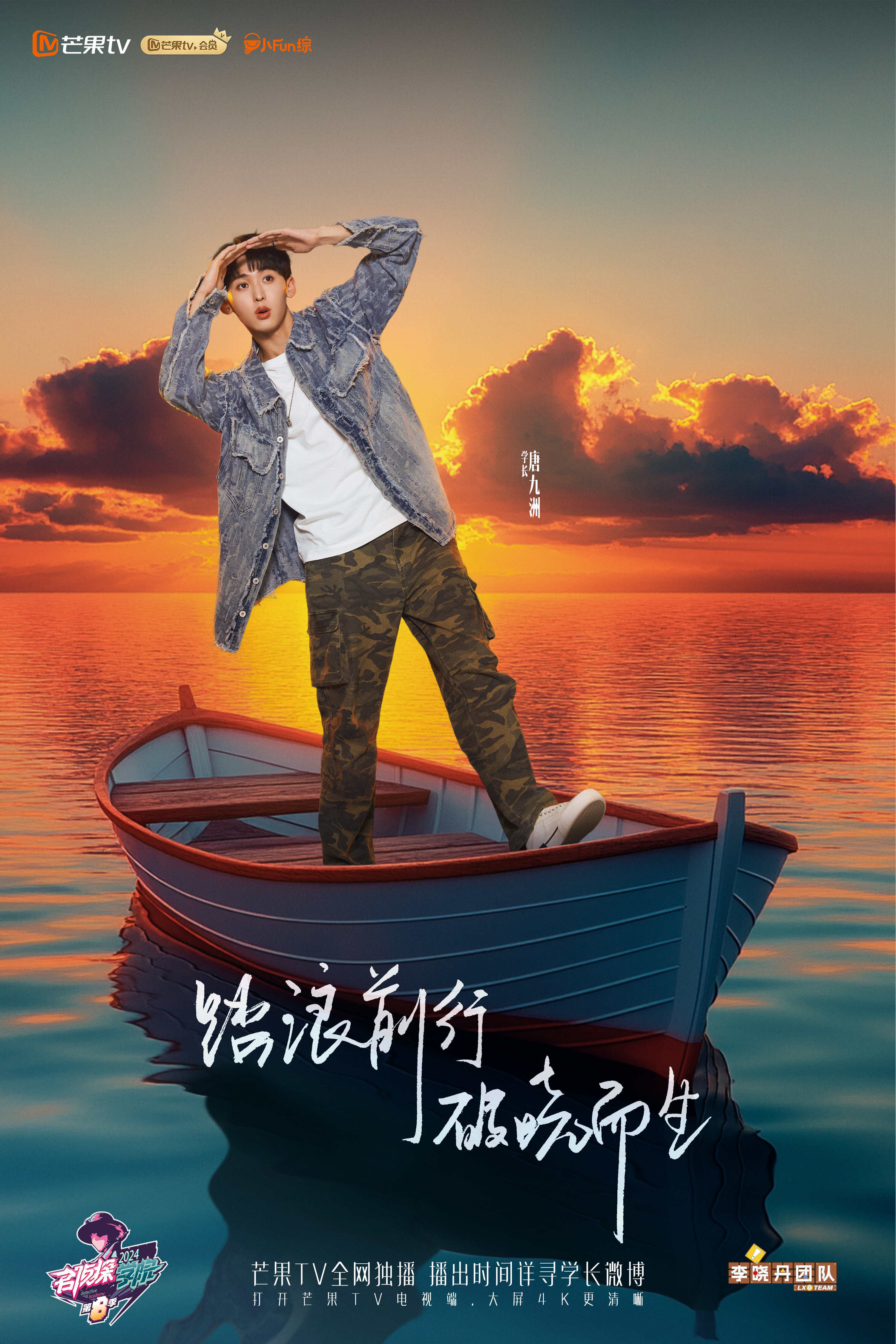 名侦探学院8 口号抄袭  是设计师失误吧，感觉像不知道这个是R1SE的应援口号，