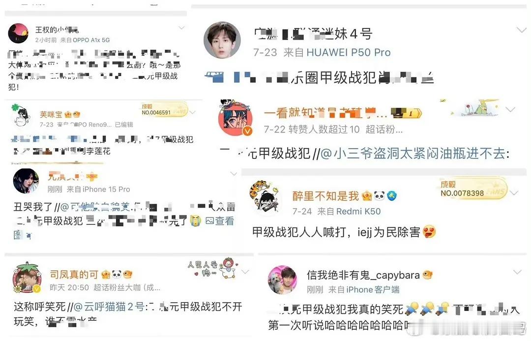 猜猜，，粉丝五毒俱全的成玉家会不会塌房？ 甲级战犯，慰AF，大日本帝国，，是行走