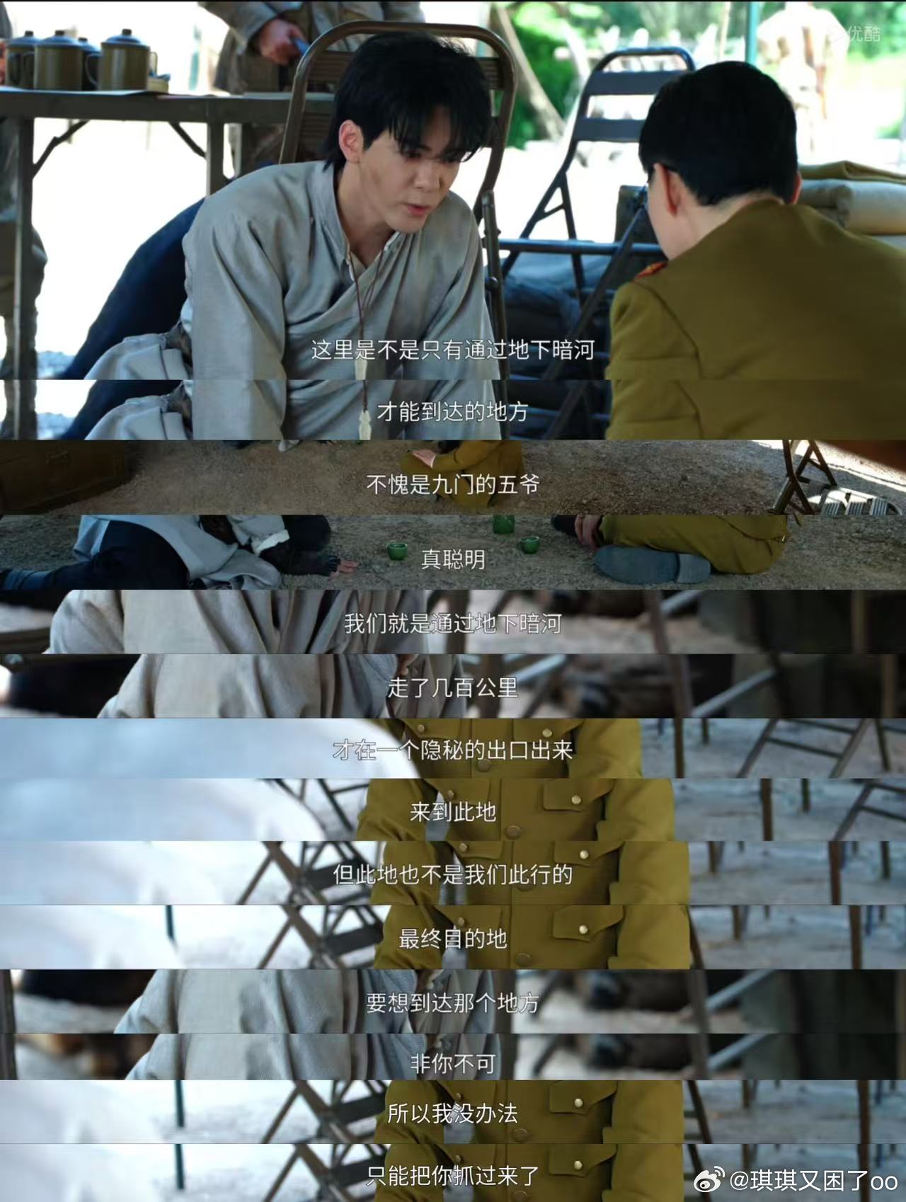九门三年私生变辱追事业粉九门 鸠山美志追私追成了吴老狗十级学者。小本本上的知识点