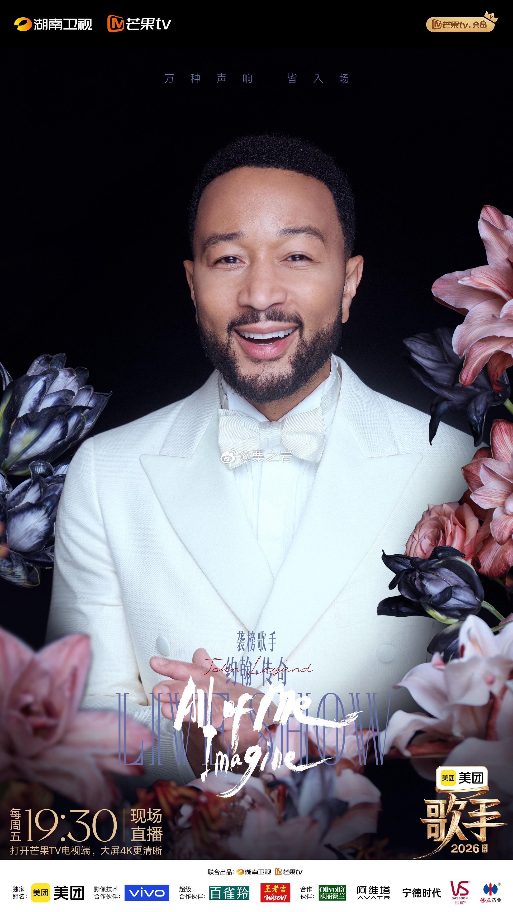 湖南卫视 歌手2026 第六期 竞演结果第一名：万妮达第二名：艾略特Elliot