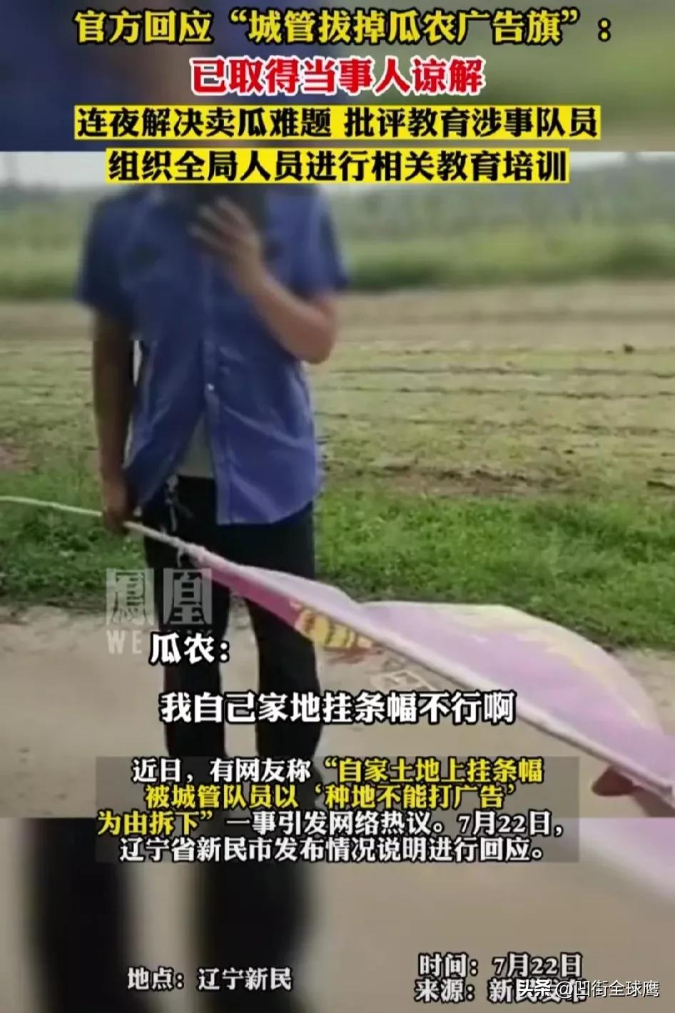 太奇葩了！

7月22日，网友爆料，辽宁一瓜农在自己地里拉横幅打广告卖瓜，结果城