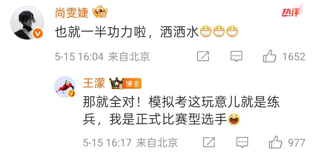 尚雯婕比王濛还紧张 小考尚雯婕老师比学生紧张，王濛一唱尚雯婕手就默默打节拍哈哈哈