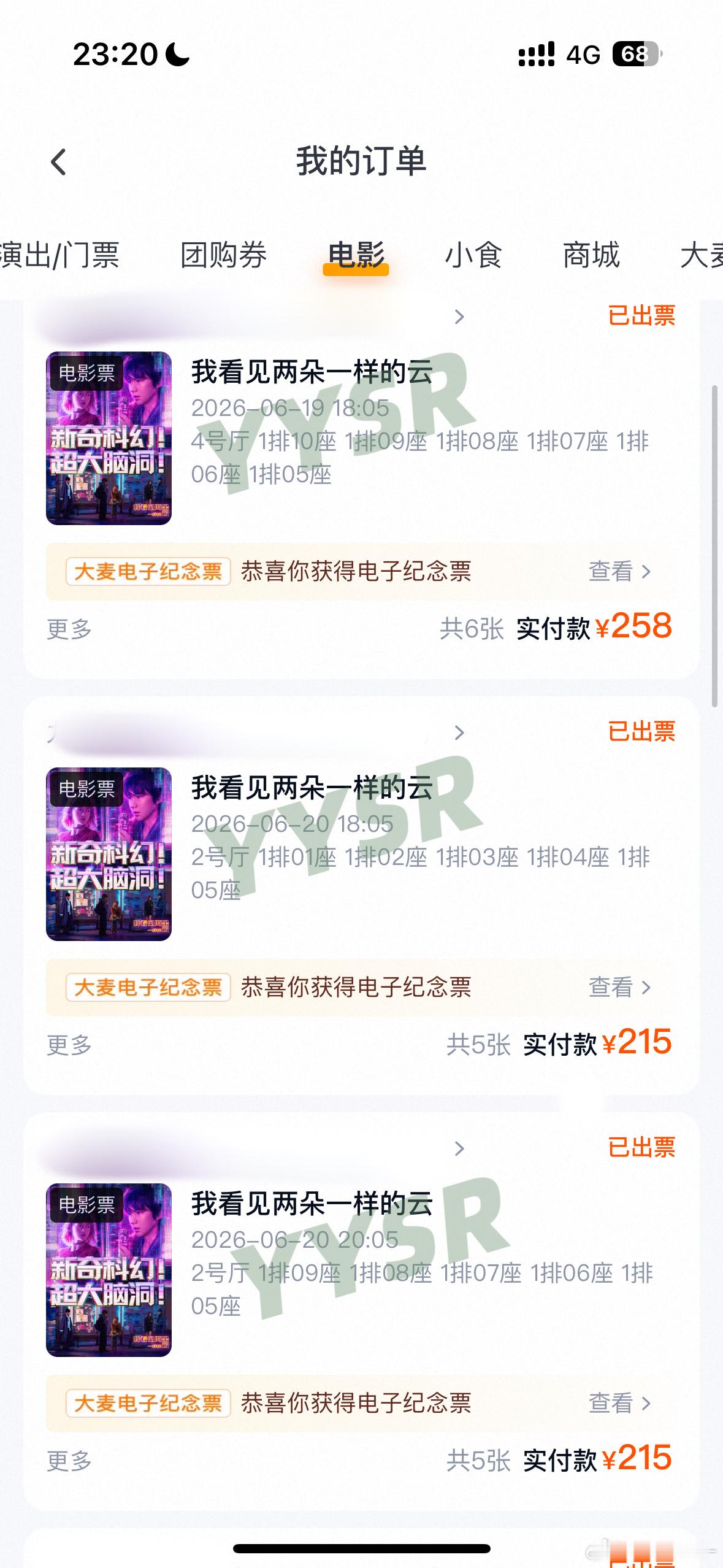 买了几张家附近的 希望明天有时间去取啊