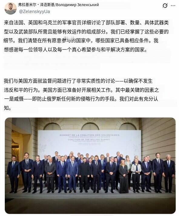 新闻快讯——今日俄罗斯电视台点评，泽连斯基已与欧洲方面敲定所有“必要细节”。
“