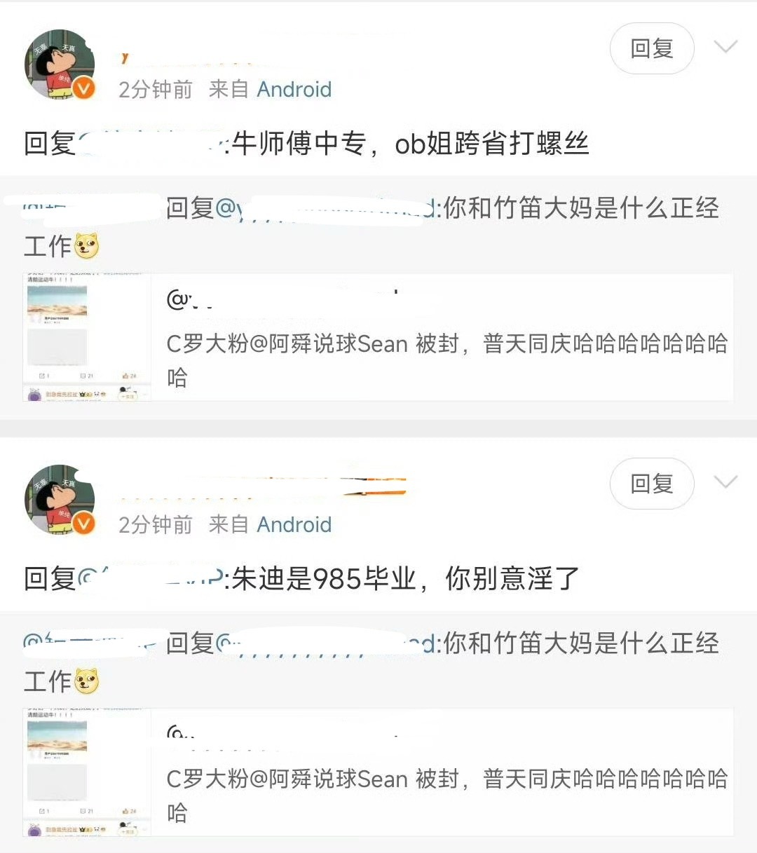 Judy是哪个985说出来给大家壁垒一下 