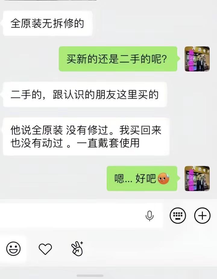 各位朋友买机须谨慎呀… 擦亮双眼吧。有朋友看得出什么问题吗？差价多少😂ipho