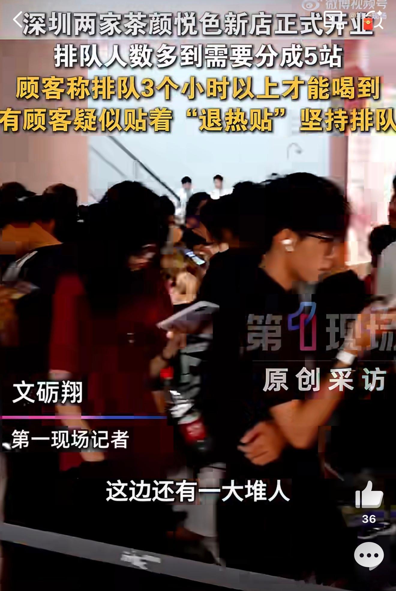 深圳茶颜悦色首批顾客反馈我记得几年前茶颜就和文和友一起在深圳开过那种快闪店，当时