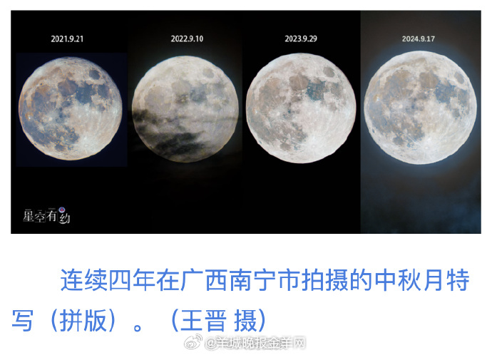 【准备观赏！#中秋赏月攻略来了#】#今晚明晚来赏大圆月亮#[星星]俗话说“十五的