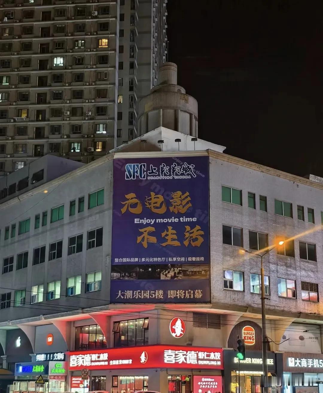 西安路，这座城市的娱乐心脏地带，即将迎来新的电影盛宴。在这个已经拥有金逸影城、博
