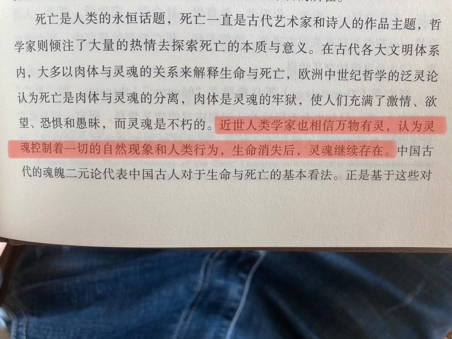 人类学家还有这个信条？确定不是人类学家研究对象族群的信条？ ​​​