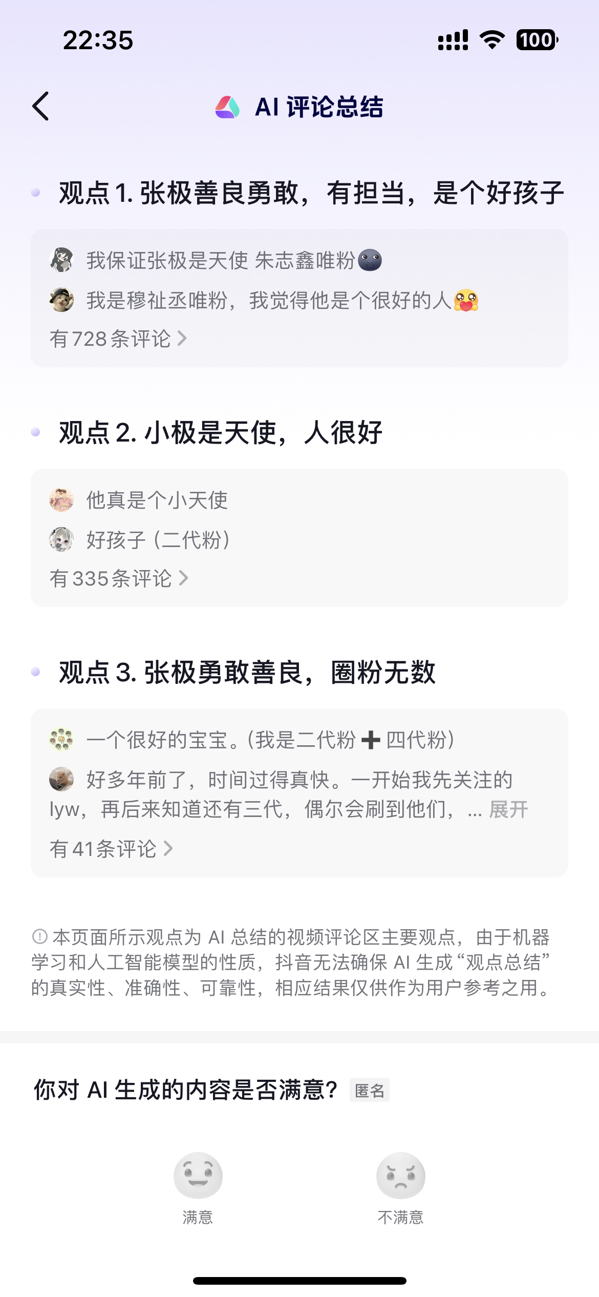 这个总结说得好 