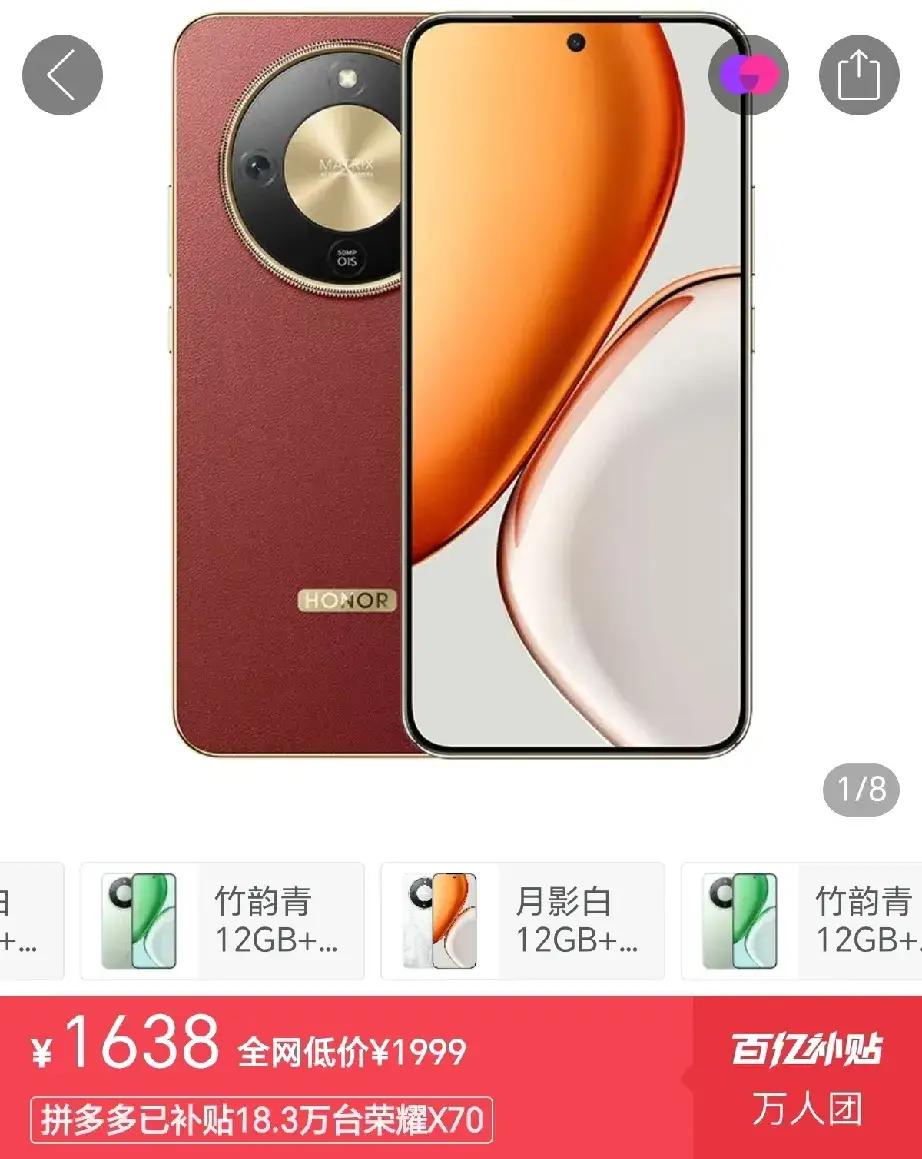 论蹭热度，只服荣耀X70！[捂脸]

华为Mate80刚预热，这边含金量立刻飙升