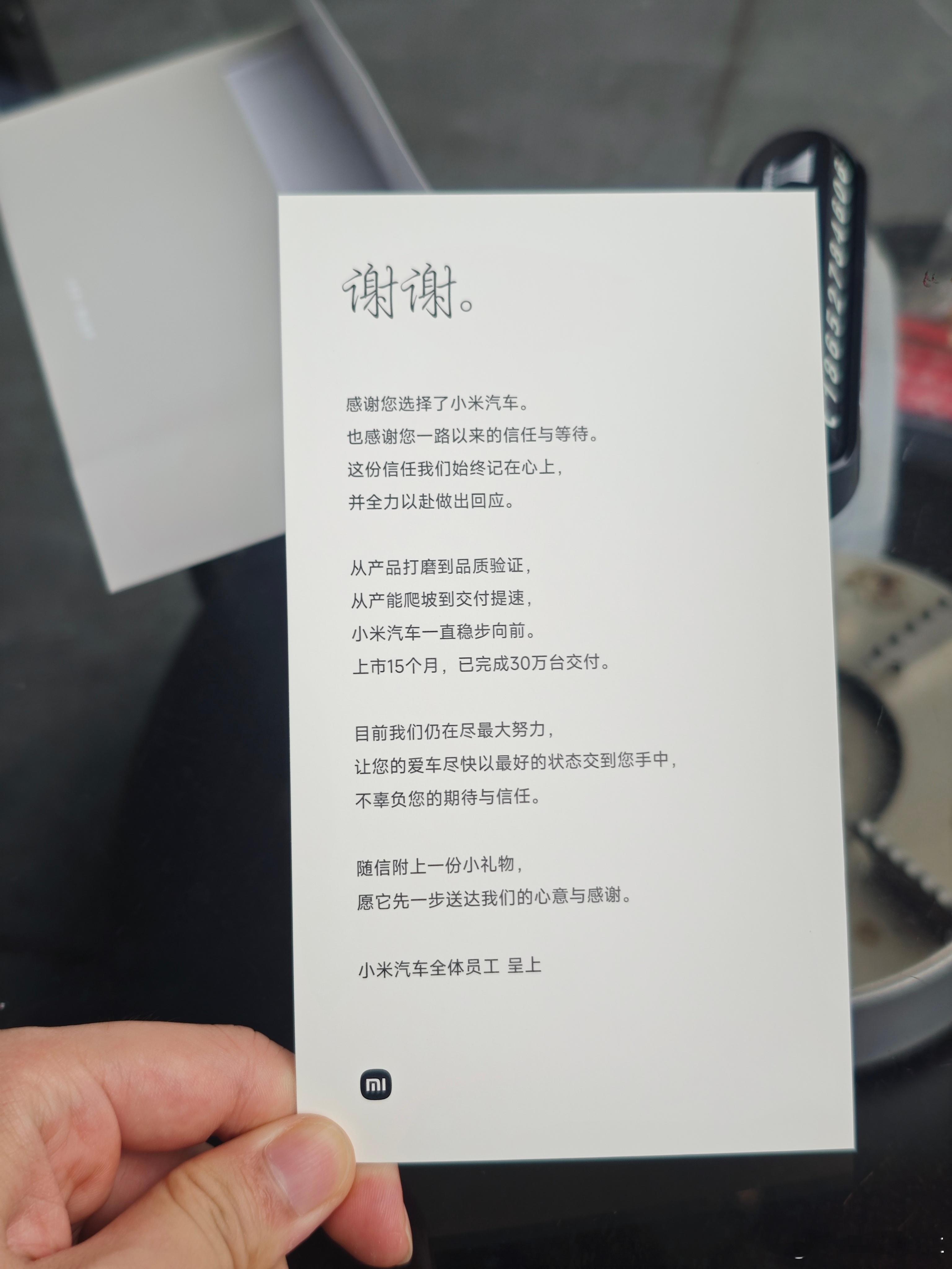 给兄弟们抽奖啦 收到了小米汽车的等车礼物 yu7车模 还是挺用心的 于是我决定再