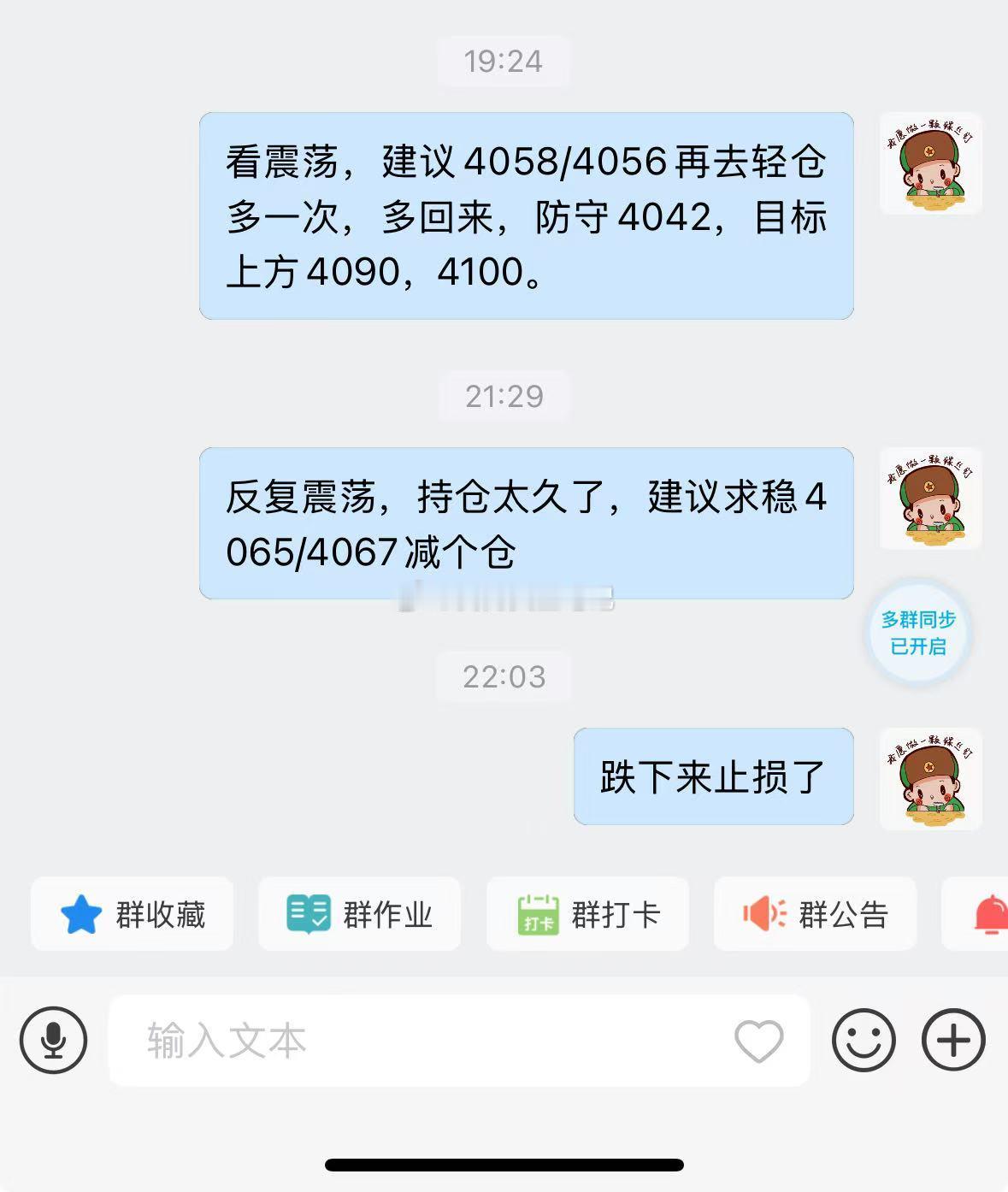 黄金4058/4057多单，震荡一晚上，冲高两次4068后还是跌下来破新低了黄金