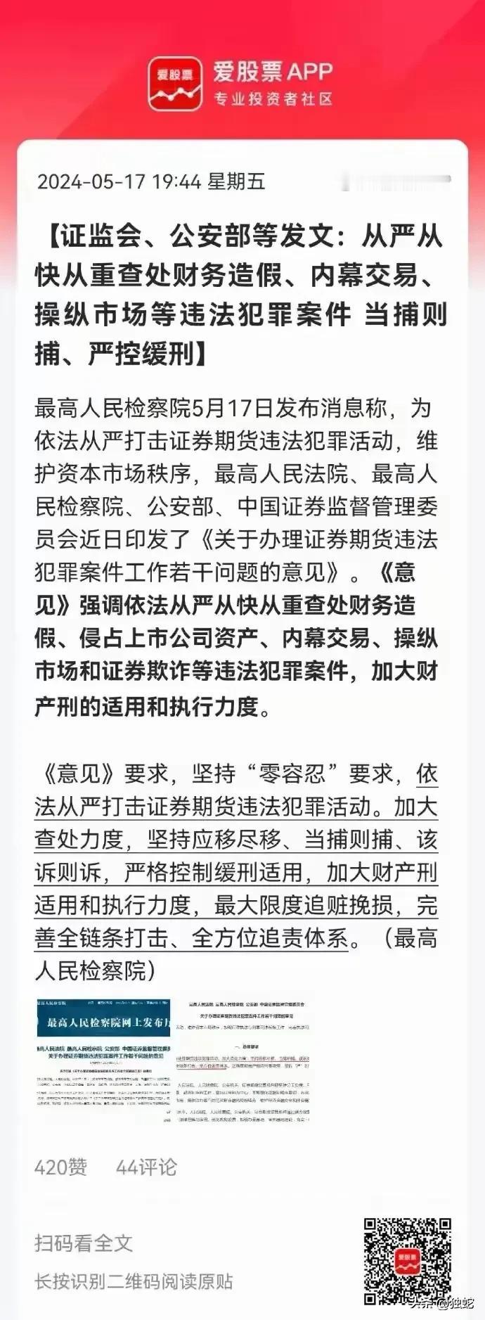 这么多年证券市场乱象终于有人管了！已经到了无法无天而且还以此炫耀的地步！