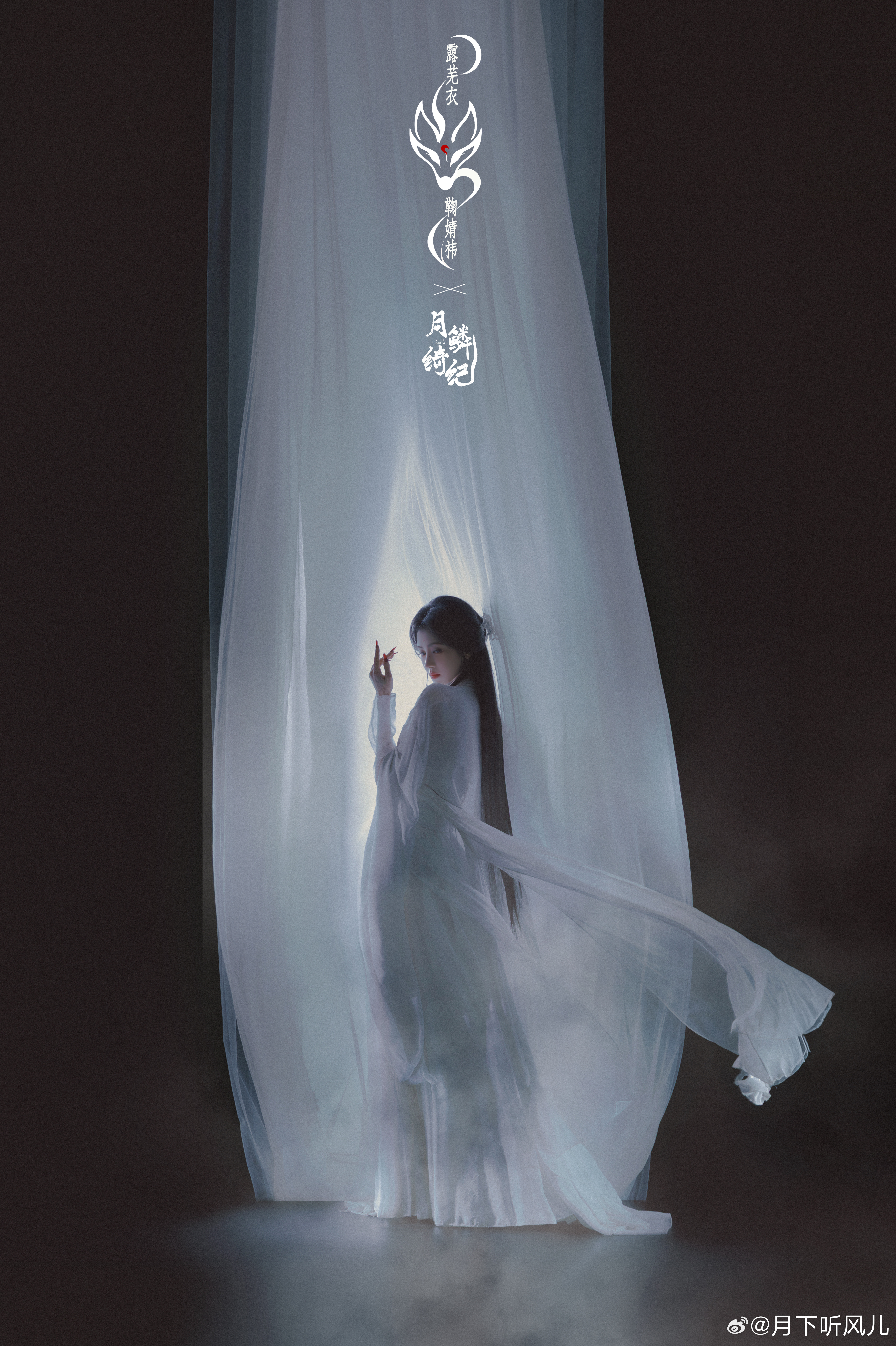 月鳞绮纪双狐神级镜头 这个双狐镜头能封神，妆造和特效功不可没！两只狐的毛发根根分