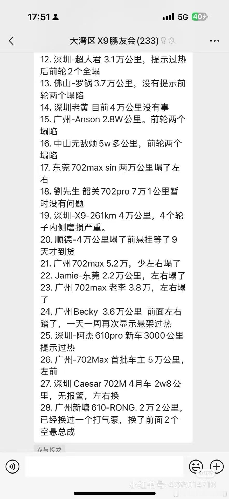这又是发生了啥上次安全带塑料扎带我被人挂了说我黑？我上次也是疑问啊？我说不可能就