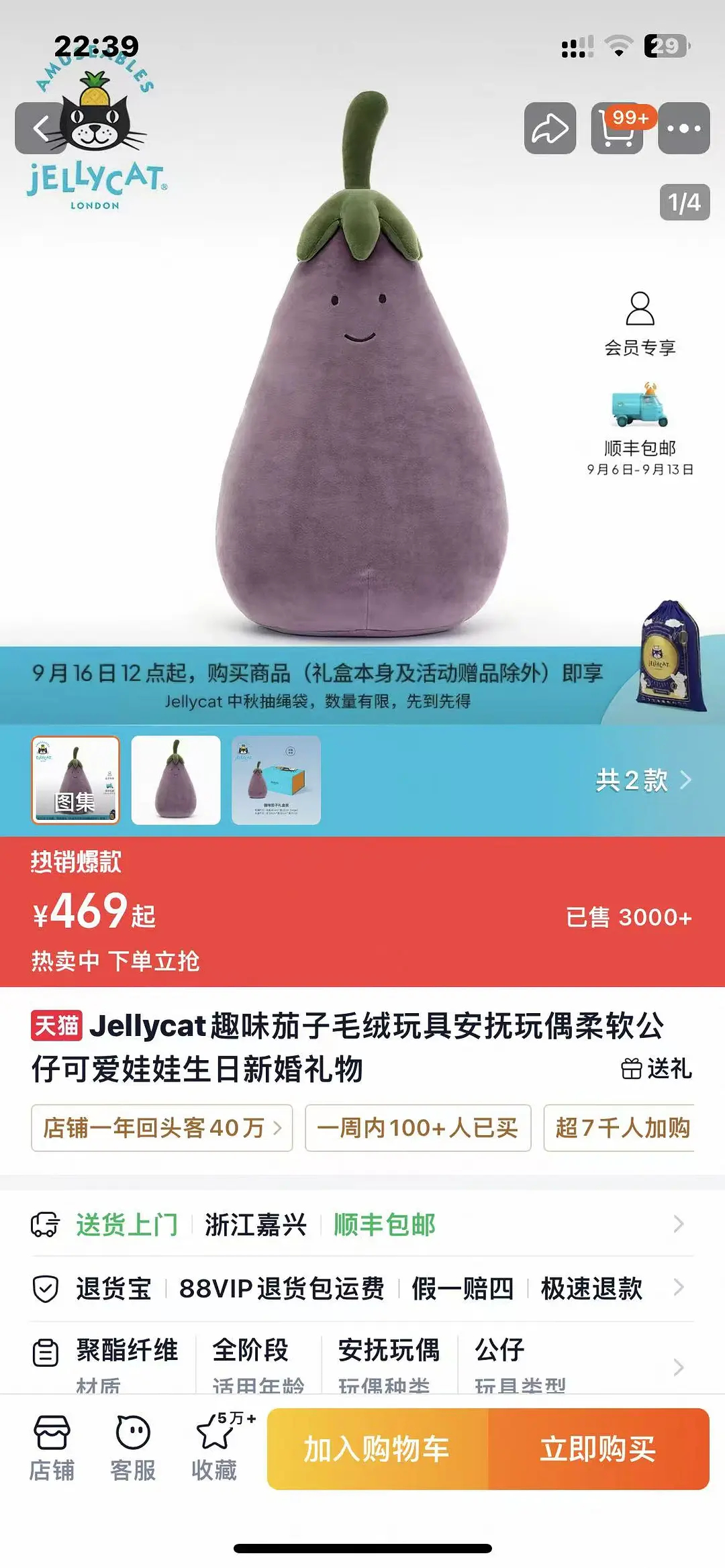 我还没注意。。原来是新婚礼物和紫色 行吧 ​​​