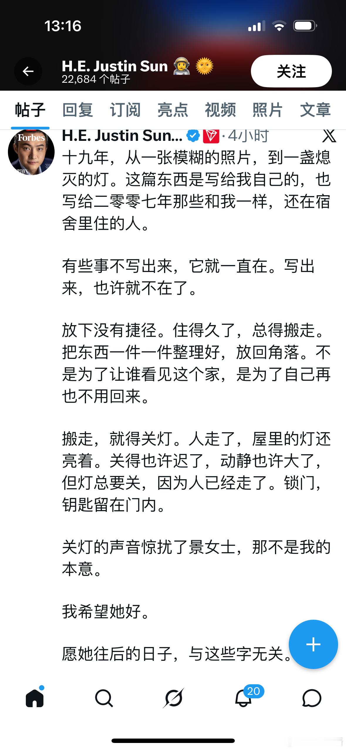 孙宇晨 惊扰了景女士那不是我的本意周末好兄弟们☀️您两位挺有默契呗一个不为了钱一