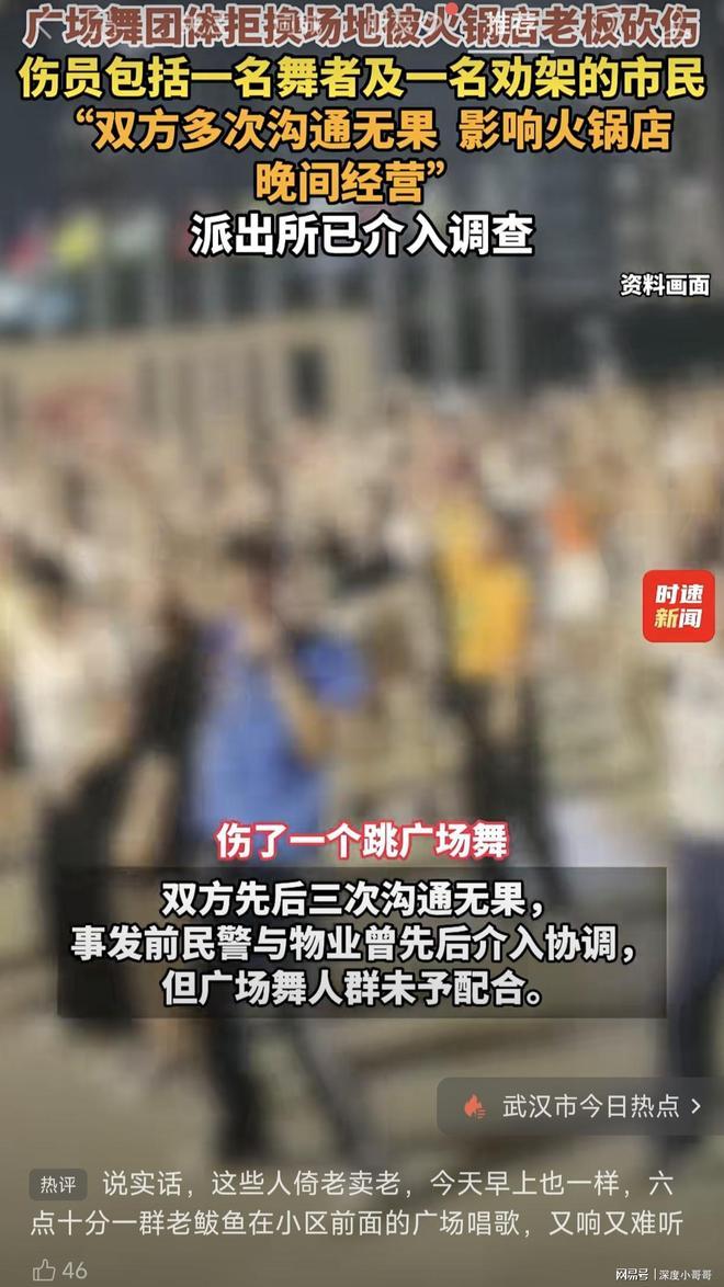 2026年3月11日晚，湖北武汉汉阳区火锅店门前的小纠纷，最终酿成了伤人惨剧。