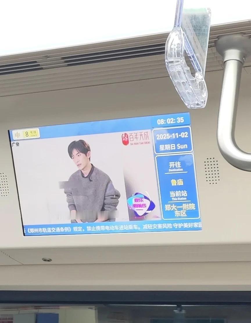 郑州地铁🀄
地铁