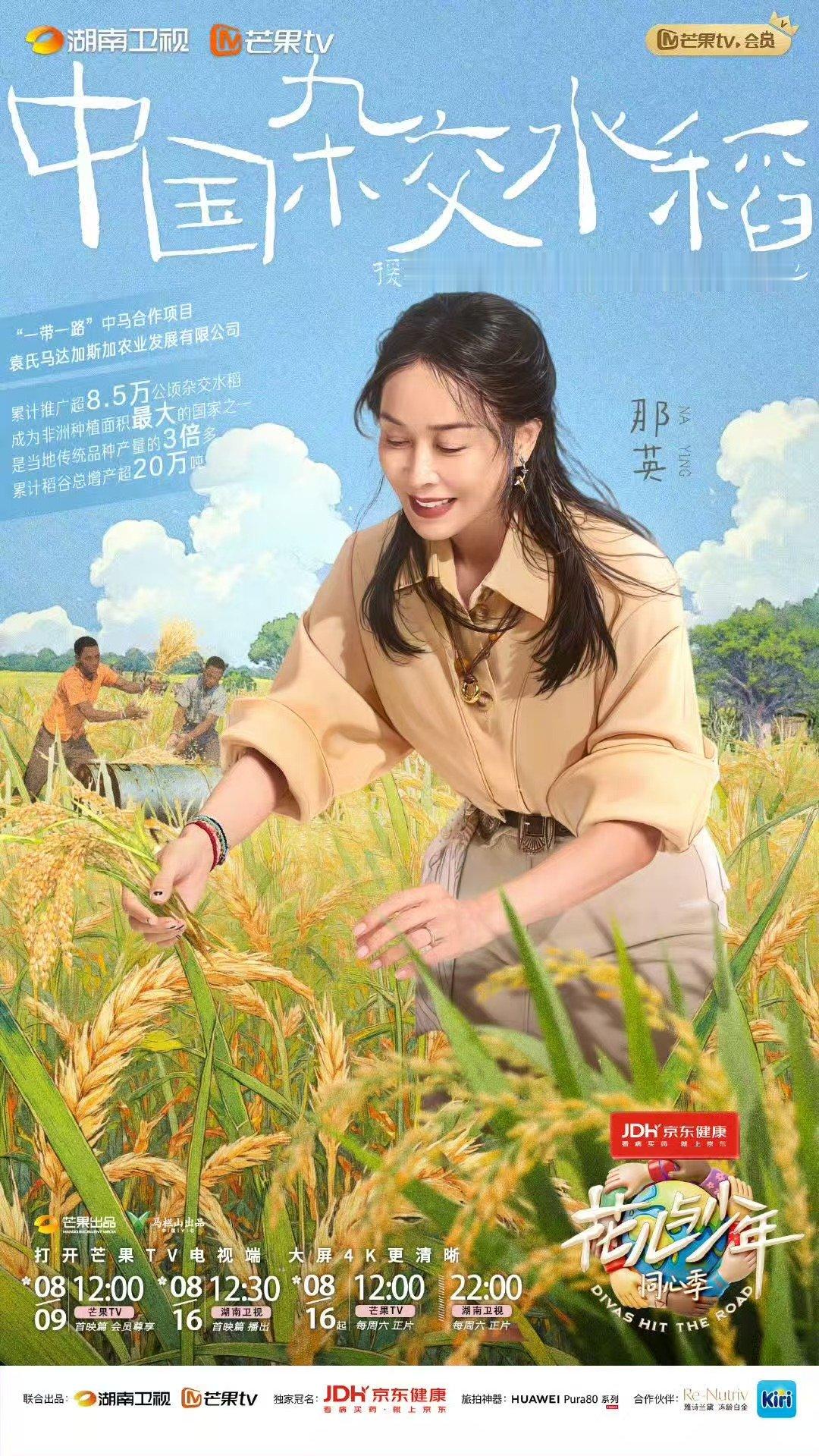 那英英语从浪姐学到花少 那英磕磕绊绊地说呗 8月10日，花儿与少年7更新那英学英
