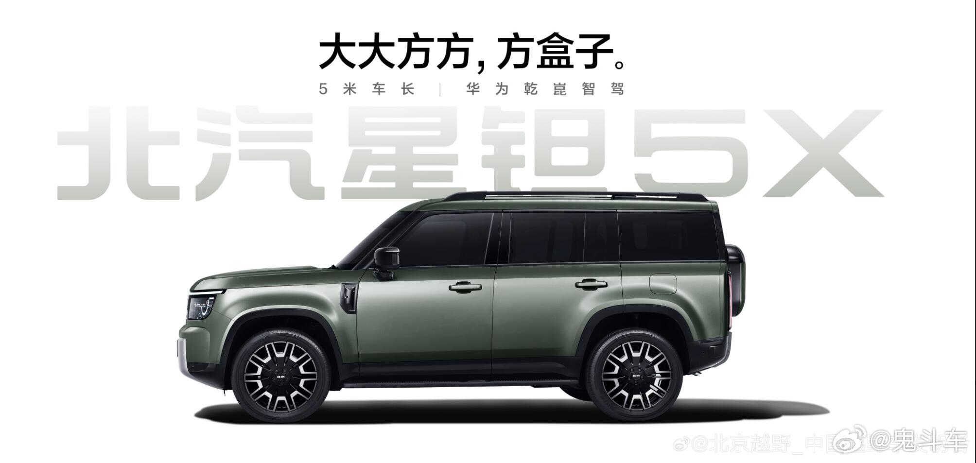 猛士 X700 开启预售 24.98 万起 直接订 还是再等等星钽 5X？   