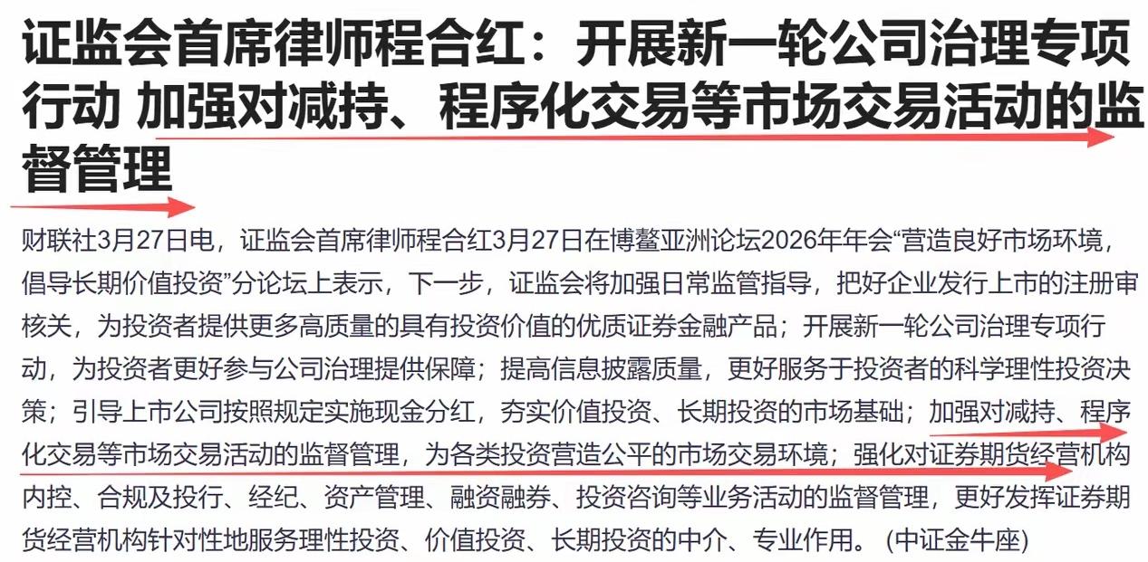 A股三大指数低开高走强势翻红，盘中证监会最新消息，事关量化交易！今天唯一不足是缩