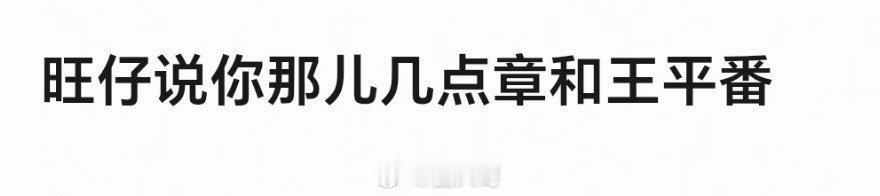 章若楠王安宇新剧平番章若楠、王安宇主演的电视剧《你那儿几点》即将开机，首次合作的