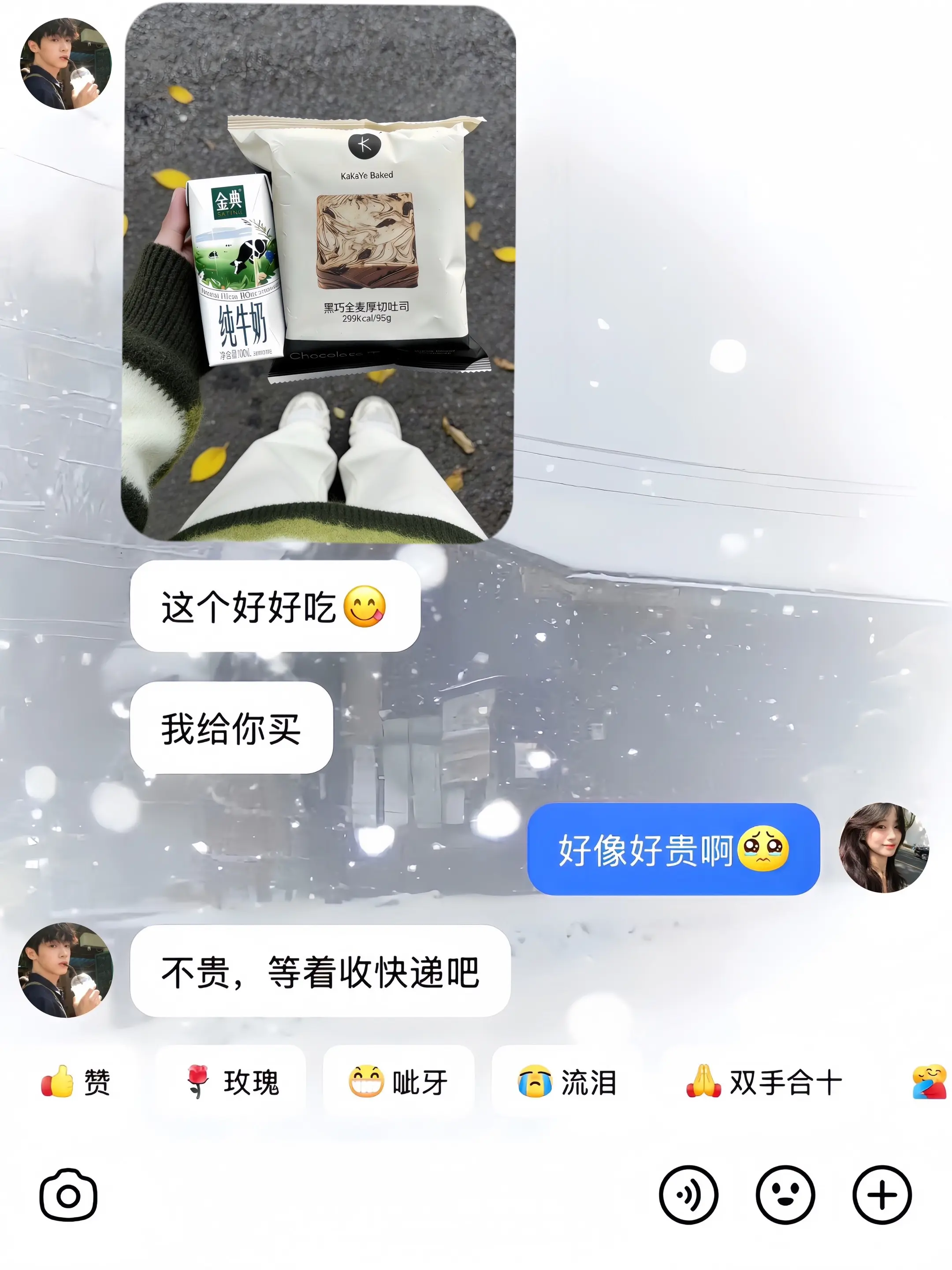 记得吃早餐 好不好！！