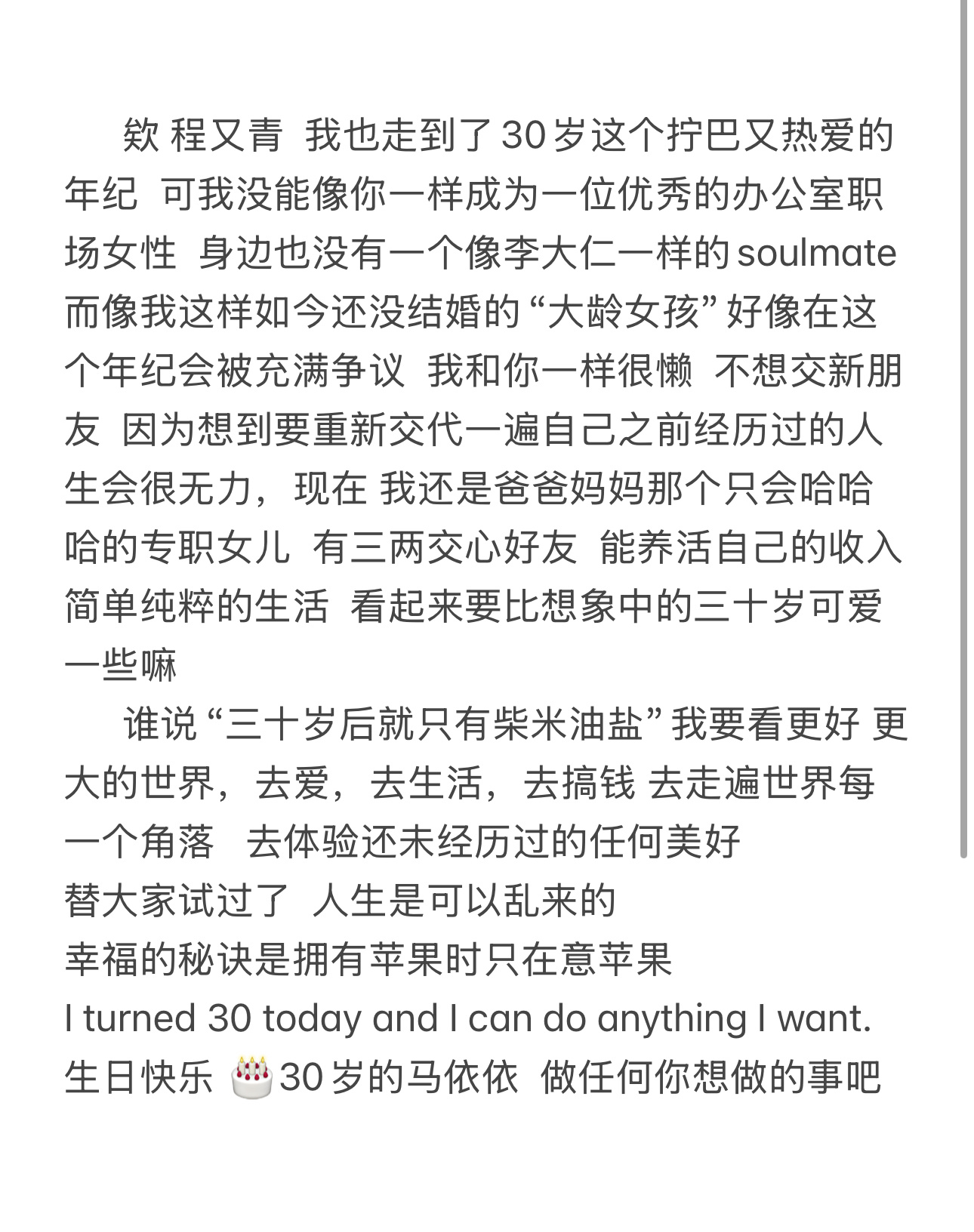 🎂 ​​​