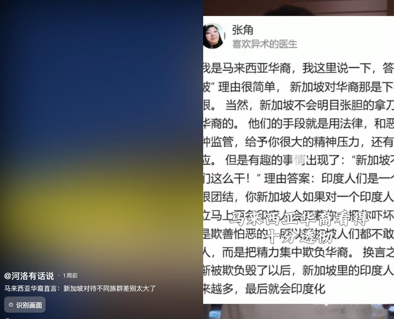 你怎么看？ 