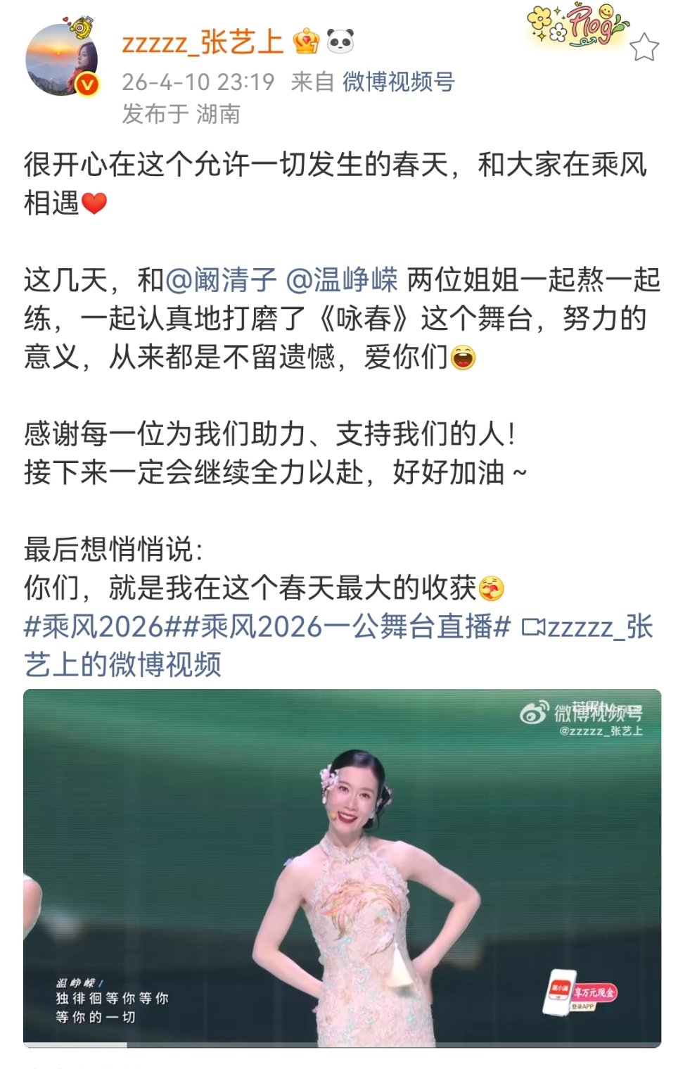 阚清子夸张艺上超美阚清子夸张艺上舞台超美阚清子夸张艺上舞台超美 