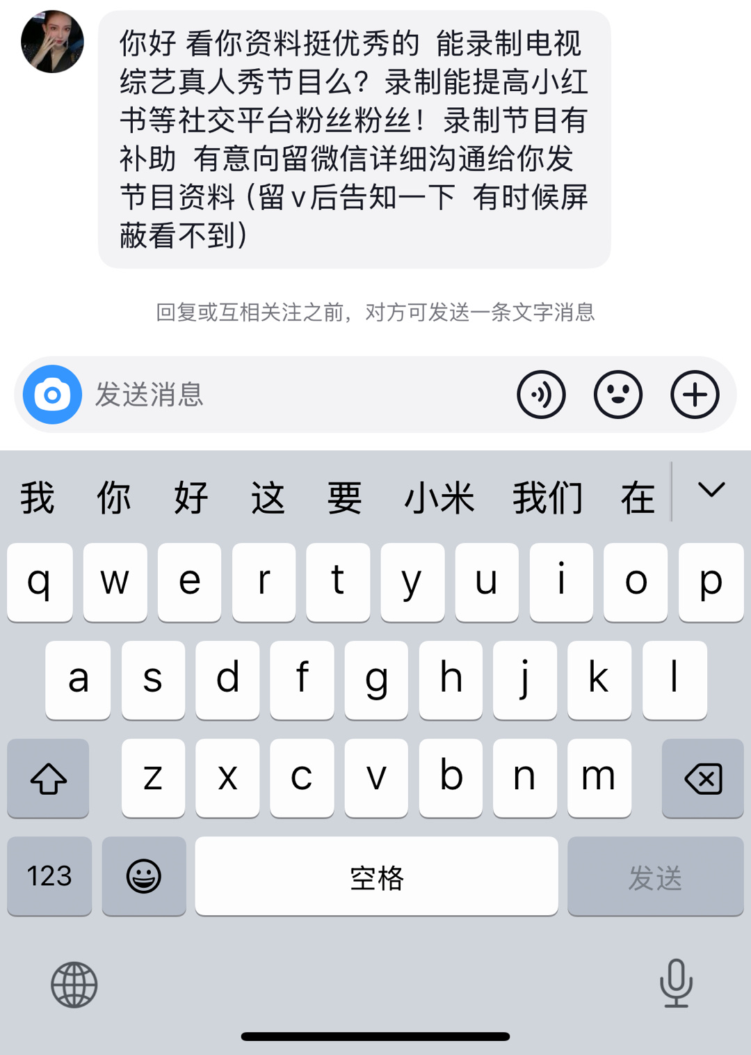 这个节目还没停播吗？哈哈哈兄弟们我要不要报名去蹭一波流量[doge] ​​​