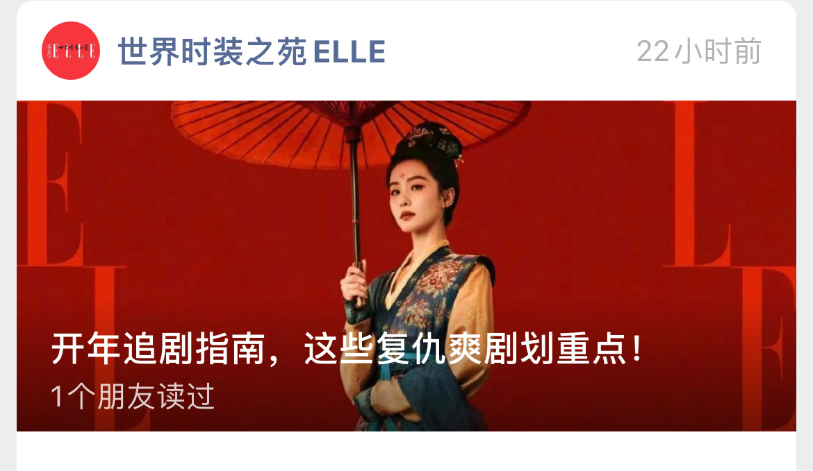 Elle杂志夸，刘诗诗复仇爽剧《掌心》悬疑丛生，瞬间抓住观众的心 