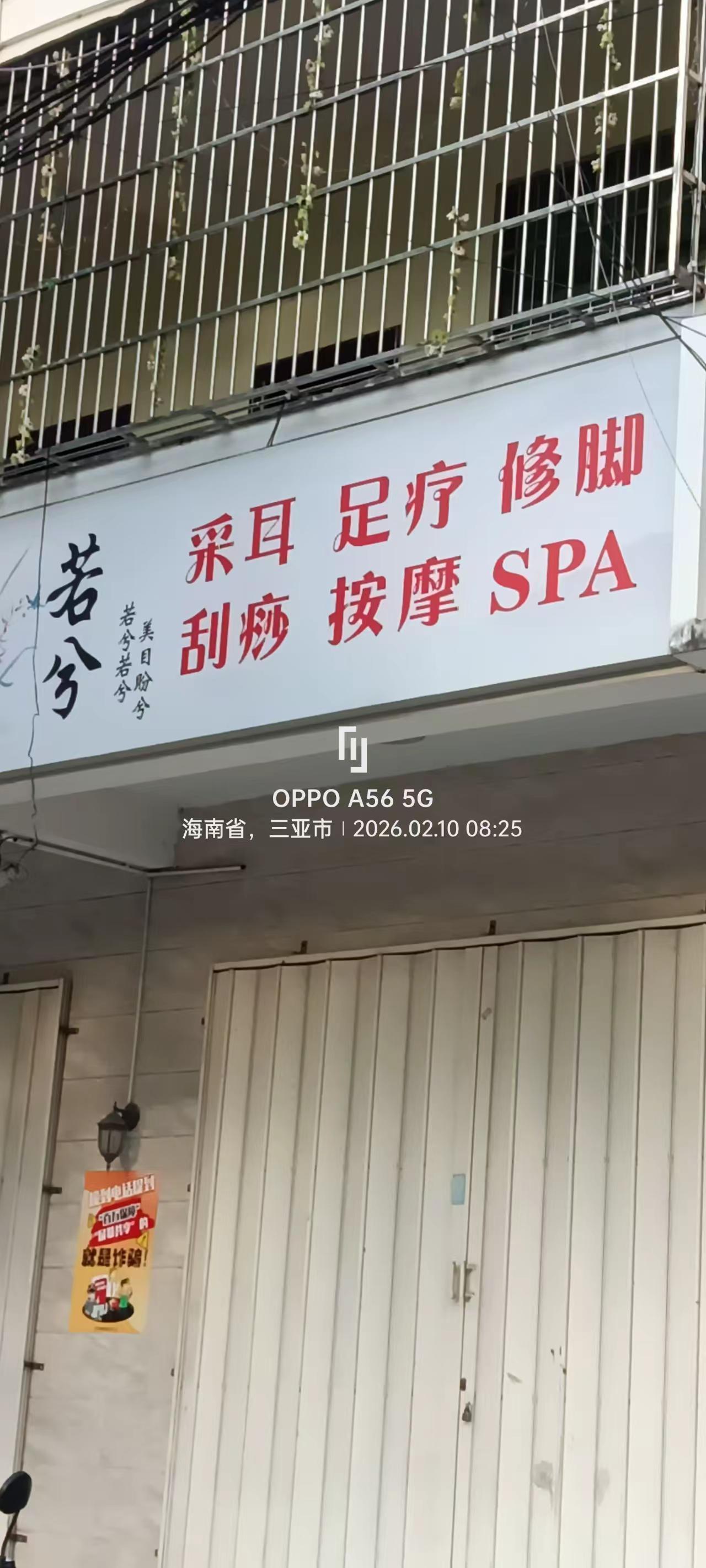 新春来抓马 我的足迹地图