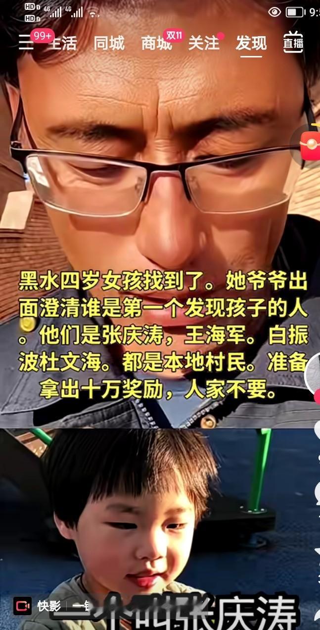 辽宁建平四岁小女孩丁一，走失44小时后，到底是谁第一个找到小女孩的，一直存在着争