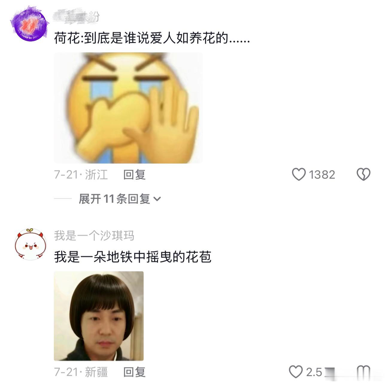 这种醒花方式还是第一次见，打不醒就打死是吗哈哈哈哈哈情感热点创作激励计划