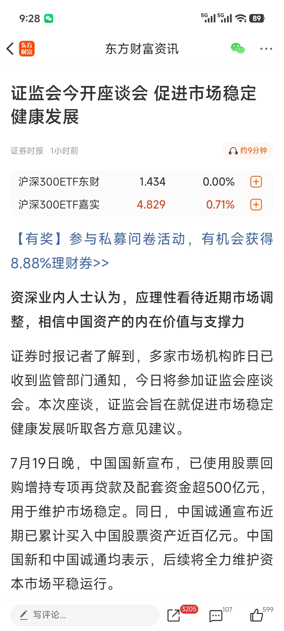 创业板指高开2.2%今天（7.20）高开，记录下 