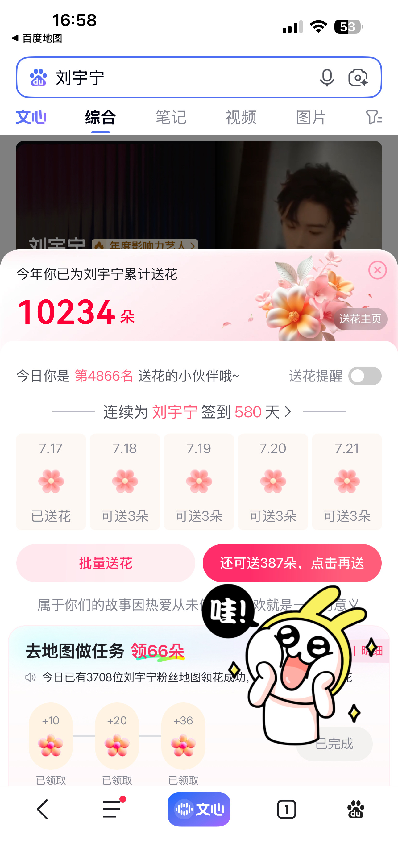 3️⃣8️⃣7️⃣我嘞个豆。横么情况？今天有这么多？ 